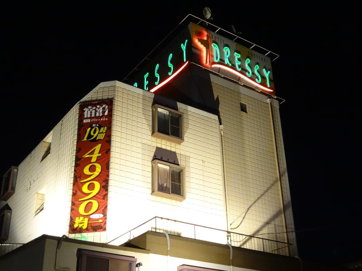 Hotel Dressy (Adults Only) Himeji Exteriör bild