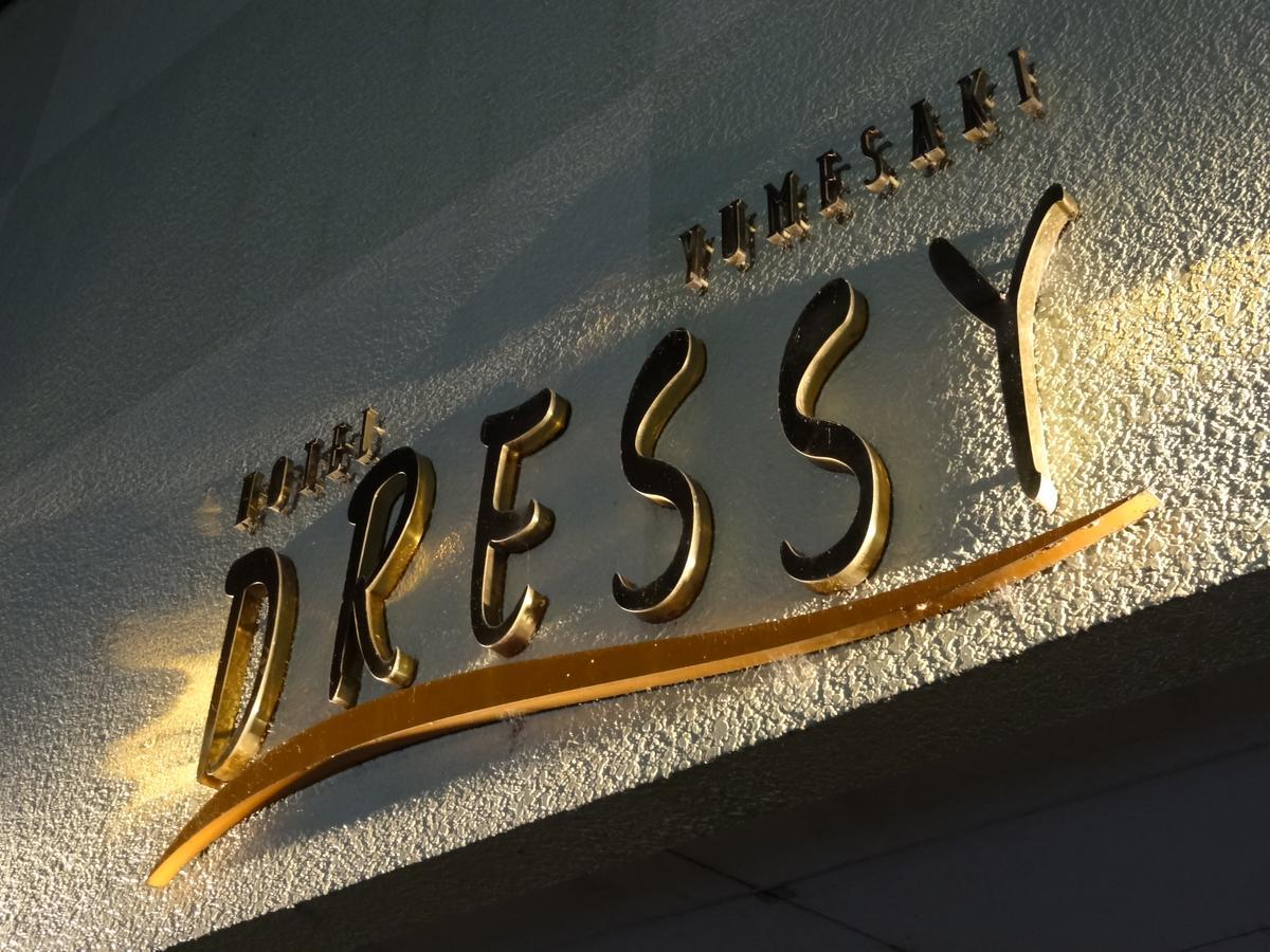 Hotel Dressy (Adults Only) Himeji Exteriör bild